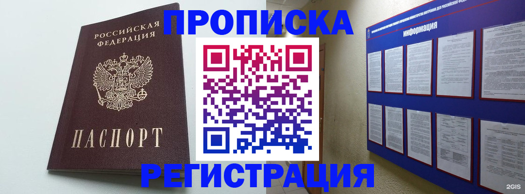 временная регистрация 2025 в Харовске