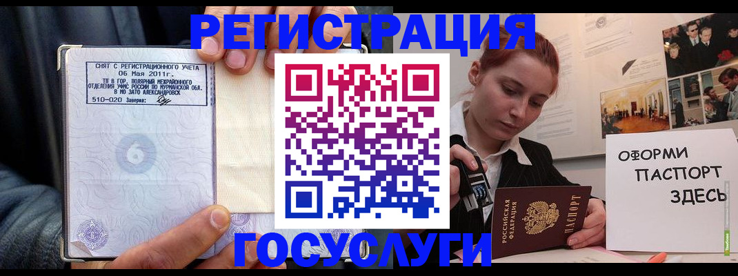 временная регистрация в Харовске