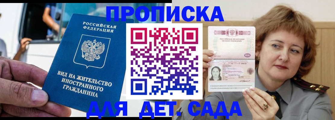 временная регистрация для всех в Харовске