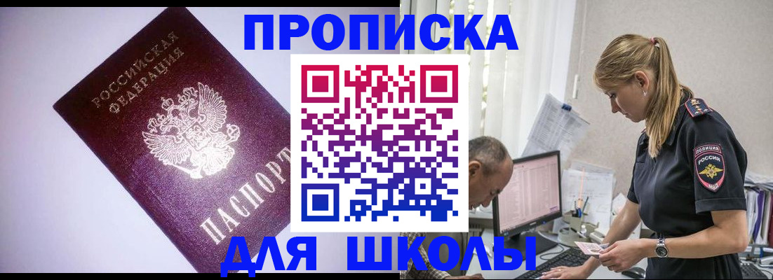 временная регистрация недорого в Харовске