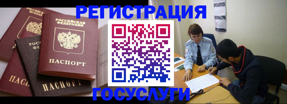 временная регистрация в Харовске