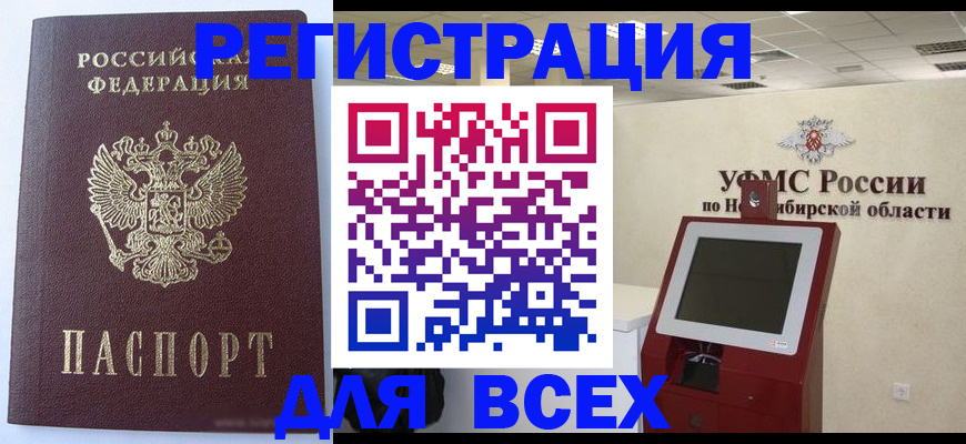 прописка ребенка в Харовске