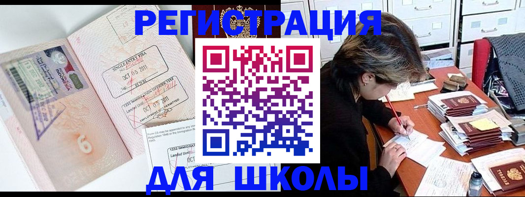 прописка штамп в Харовске